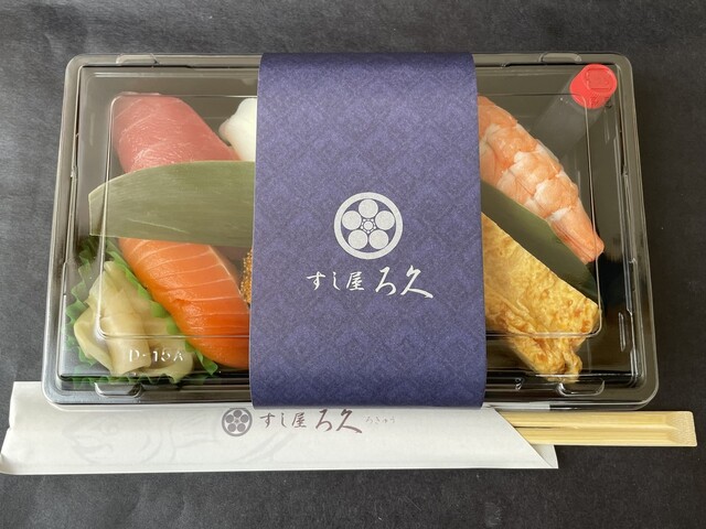 すし屋ろ久 - 鶴岡（その他）の写真