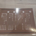 中華そば 三つ菜 - 