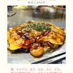 広島風お好み焼き さっちゃん - 