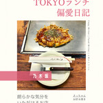 広島風お好み焼き さっちゃん - 