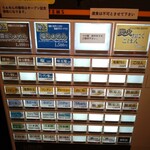 ジャパニーズ ラーメン 五感 - 