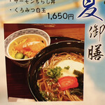 手打蕎麦屋 にこり - 