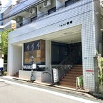 広島風お好み焼き さっちゃん - 