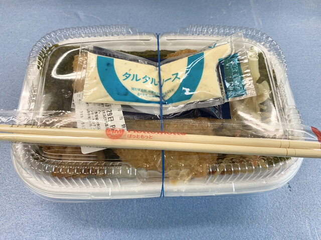 ほっともっと 多賀城高橋店 - 中野栄（弁当）の写真