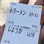 ラーメン二郎 - 