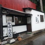 味処 つくし - 国道三号線からチロッと見える看板です。
