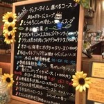 ミノビ - この日のメニュー