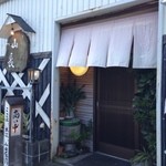 山長 本店 - 