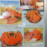 札幌 かに本家 札幌駅前本店 - 