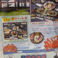 札幌 かに本家 札幌駅前本店 - 