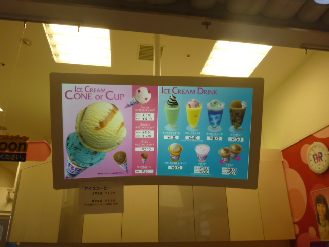 Thirty-One Ice Cream Higashikurume Qurune Ten photo 4