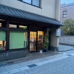 お食事処 わか葉 - 