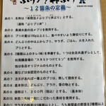 大乃屋 - ぶりプリ丼の定義