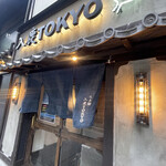 入鹿TOKYO 六本木 - 