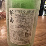 ローストホース - 