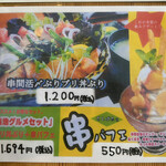 大乃屋 - 串パフェのセットもあります。