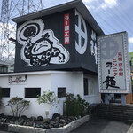 薩摩っ子ラーメン - 