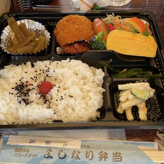 よしなりスリースポット - 八戸（弁当）の写真