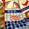 551蓬莱 大津SA(上り)店