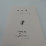 Ginza Uesuto - これが名物のパンフレット　一般の方から原稿を募集しています
