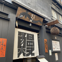 にょろ助 銀座 - 