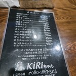 ラーメンKiRiちゃん - メニュー