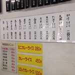 立喰いそば さとう - 2015/04/23