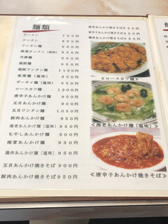 栄華飯店 - 