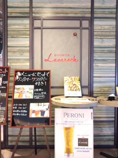 Pizzeria LAVAROCK 仙台 (ピッツェリア ラヴァロック 仙台) - あおば通/ピザ/ネット予約可 | 食べログ