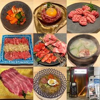 純和牛焼肉 無限亭。 - 