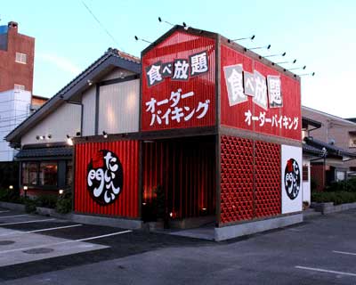 焼肉たいへい門 米子店