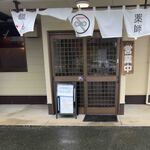 Yakushi Udon - 