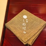 銀座 しのはら - ナプキン