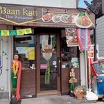 Baan Ratt - 外観