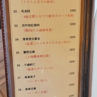 老上海 陸氏厨房 中洲店 - 24.雪菜茭白墨鱼
                    
                    (高菜とマコモタケとイカの炒め)を