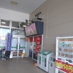 ばんびーな - 