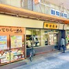 なりたけ 本八幡店