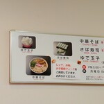 ○木　中華そば - 