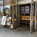 Chuukasoba Tsukemen Gyoku - 