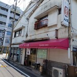 手打ちうどん 八え里 - 