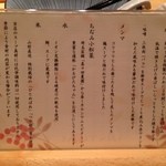 饗 くろ喜 - こだわり説明