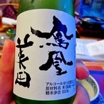 彩つむぎ - 鳳凰美田　香りよくキメ細かで柔らかな口当たりの純米酒