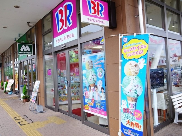 サーティワンアイスクリーム フォレオ東仙台店 - 東仙台（ジェラート・アイスクリーム）の写真