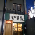 焼鳥と地酒 SAKE酉 - 