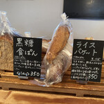 天然こうぼぱん とことこ - バケットも、いつもと違うなぁ〜(*ﾟ∀ﾟ*)