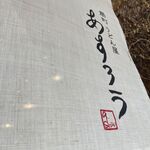 扇町うどん屋 あすろう - 