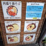 つけめん 豆天狗 - 