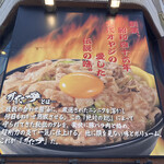 伝説のすた丼屋 - 