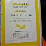 彩つむぎ - 部屋は全て日本古来の伝統色の名前が付いています