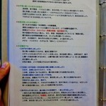 彩つむぎ - 館内案内